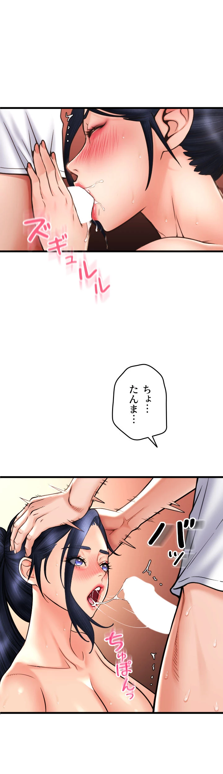 出すまでお支払い完了しません - Page 0